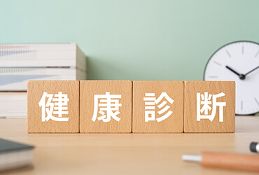 健康診断イメージ7